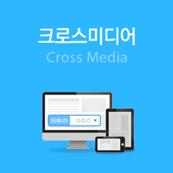 크로스미디어