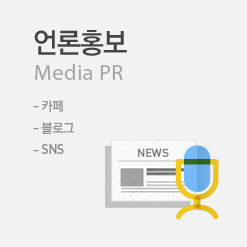 언론홍보