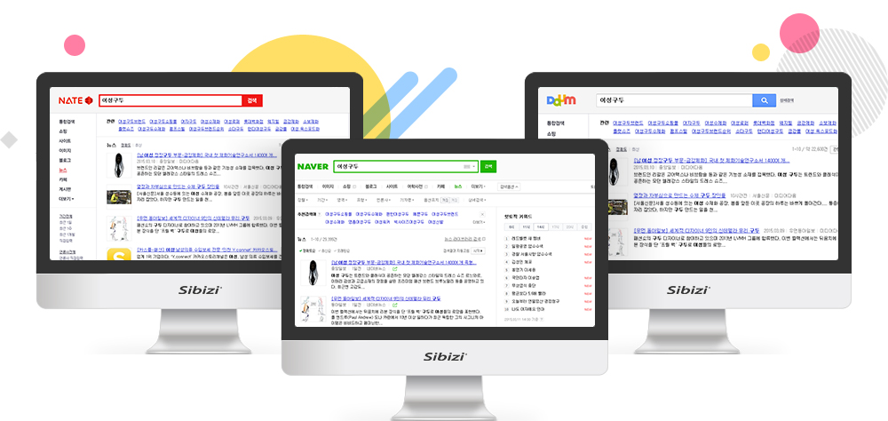 주요 포털사이트 노출 예시 화면이미지