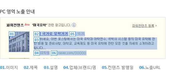 Mobile 영역 노출안내화면