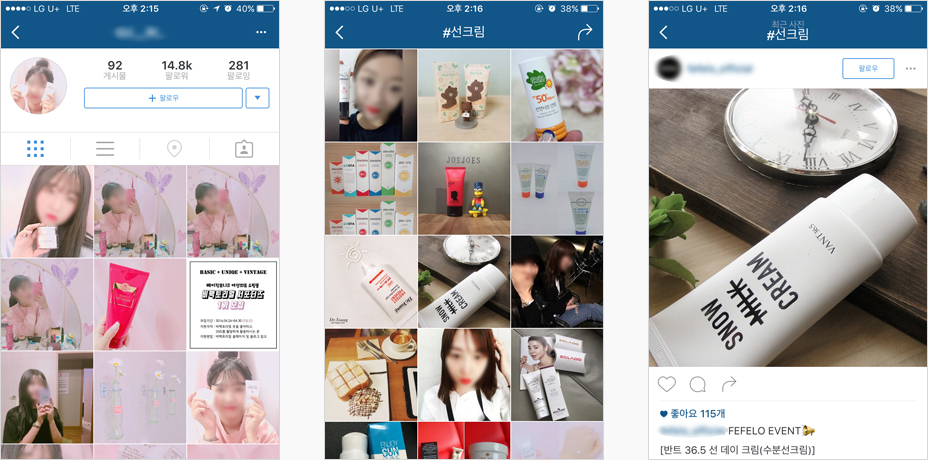 Instagram 마케팅 예시화면