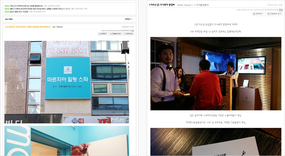 방문 체험단 예시화면