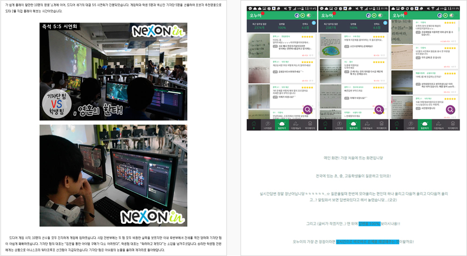 온라인체험단 예시화면